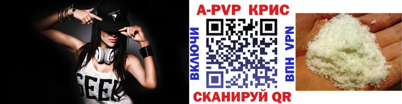 Купить  Краснообск  Альфа ПВП VHQ 