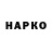 ГАШ hashish Farid Prosvetov
