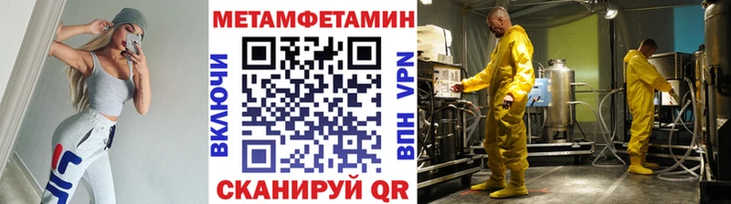 Купить закладки  Краснообск  МЕТАМФЕТАМИН Декстрометамфетамин 99.9% 